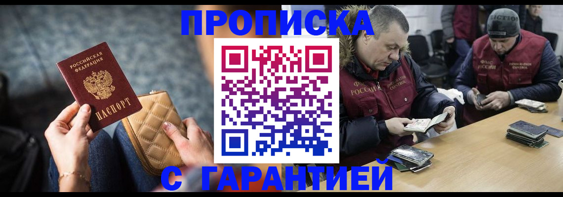 временная регистрация гарантия в Камышлове