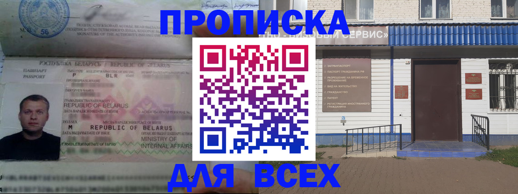 временная прописка в Камышлове