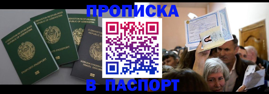 временная регистрация 2025 в Камышлове