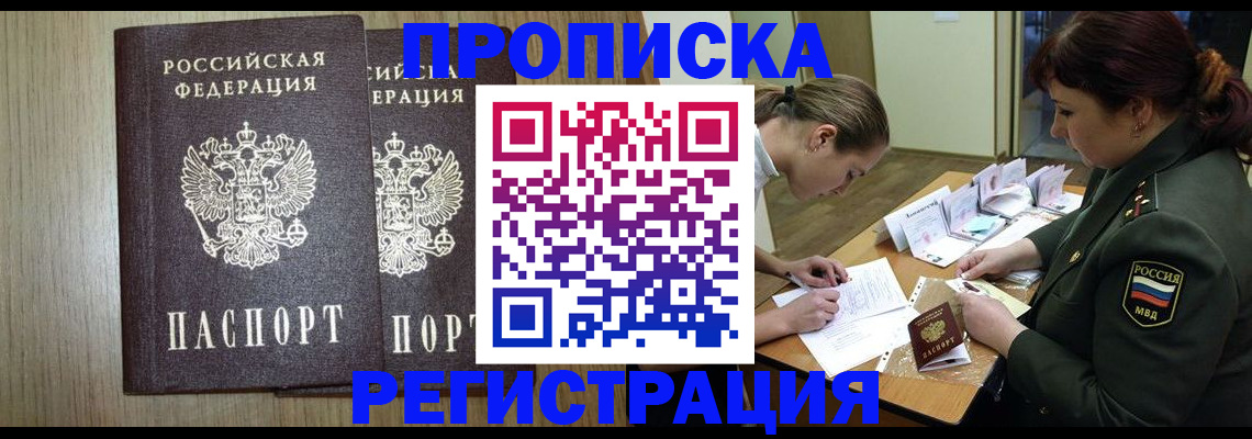 прописка регистрация в Камышлове