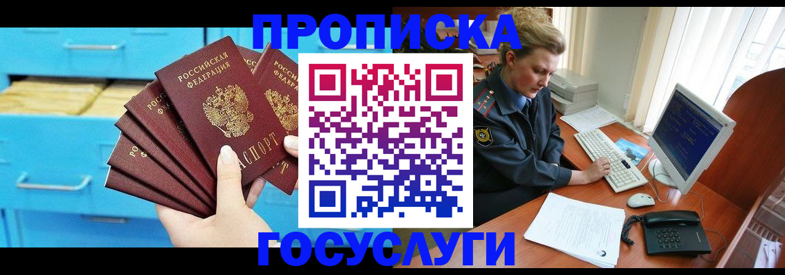 прописка для школы в Камышлове